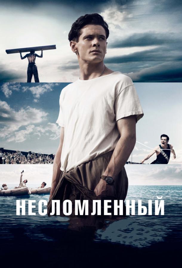 Фильм Несломленный 2014 года смотреть онлайн с Джай Кортни и Джеком О’Коннеллом