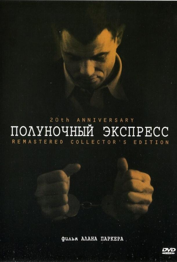 Фильм Полуночный экспресс (1978) смотреть онлайн в HD